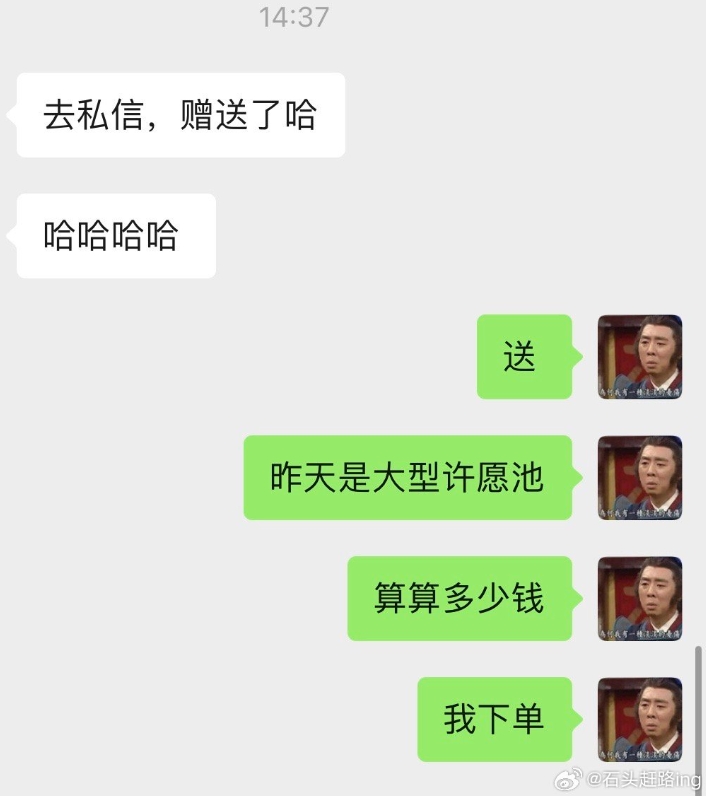 懊恼！WBG老板酒后 送微博评论区粉丝全套在售WBG周边