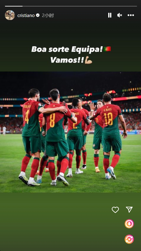 C罗赛前发文为葡萄牙加油：祝球队好运！加油！?