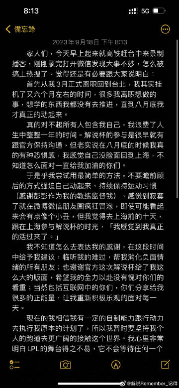 记得：我暂时要坚持个人的方向 希望回LPL时的我是准备好自己了