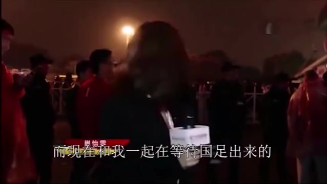 ?退钱！很蓝的啦！7年前国足不敌叙利亚，留下一系列名场面