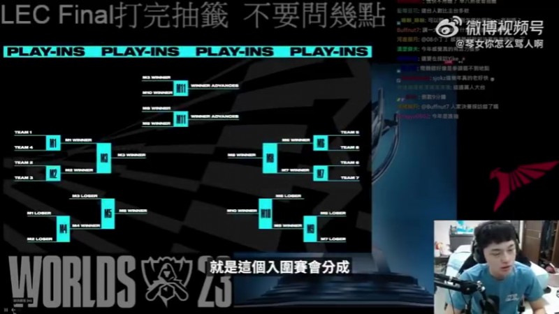 PCS解说Zod讲解瑞士轮规则：3-0直接进8八强 0-3直接淘汰