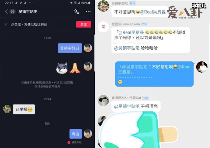 费曼惨被吴镇宇贴吧拉黑! 网友调侃:吴镇宇头号黑粉