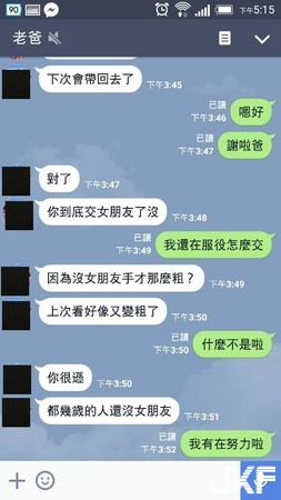 網友穩定單身中…被老爸怒嗆：沒女朋友手才這麼粗？